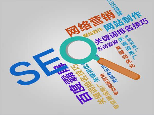 仙降做SEO优化公司:为您的业务带来网上成功